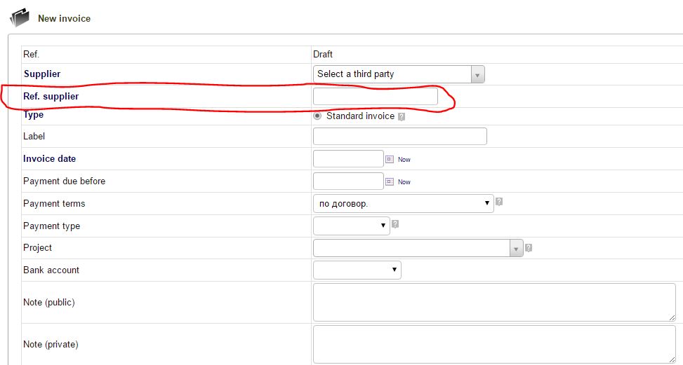 simple question about supplier invoice - Using my Dolibarr 