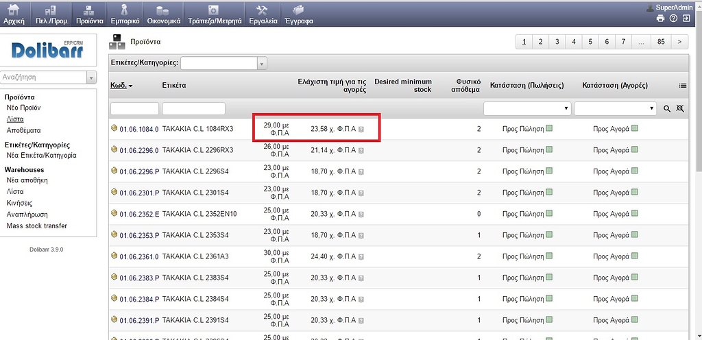 Product List Lost sales price - Using my Dolibarr - Dolibarr ...